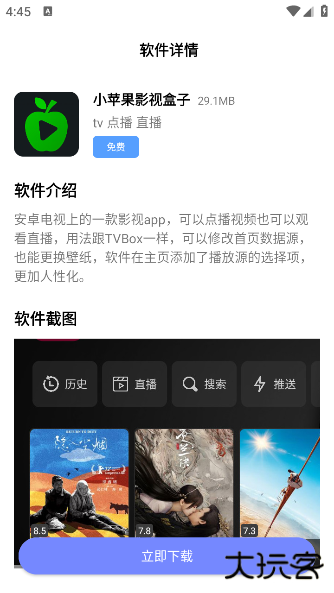 火火资源库app 火火资源库app