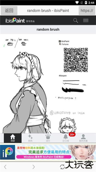 爱笔思画软件下载 v13.1.0