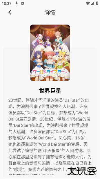 漫二次元软件最新版下载 v1.0.8