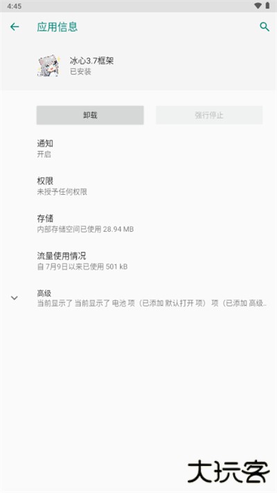 冰心国际框架app下载(冰心国际3.6框架.apk)下载 v12.3.4.0
