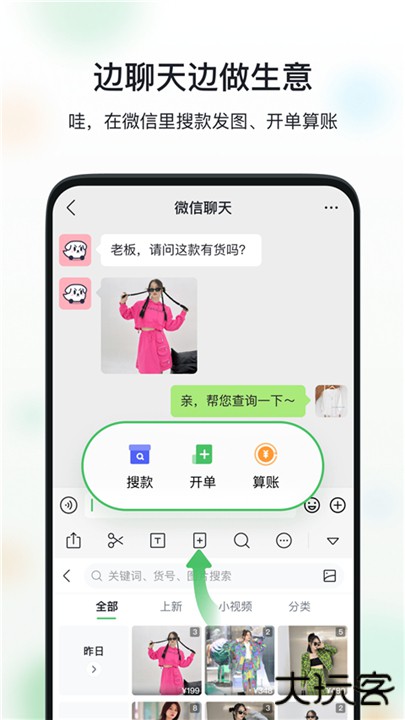 微商相册下载 v5.1.90.03141715