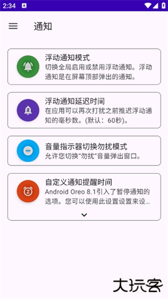 systemui tuner安卓版