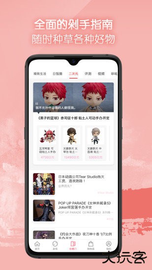 日淘任意门app下载 v1.5.4