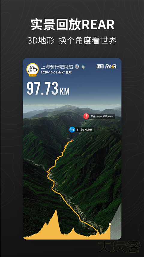行者软件下载 v3.25.1