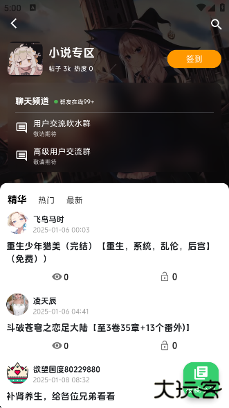 欲望国度app下载