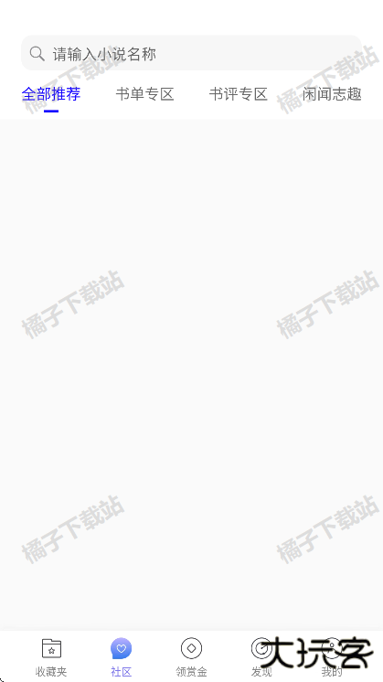 饭团探书app下载官方版 饭团探书app下载官方版