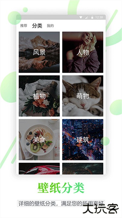百变锁屏君app下载 v1.4.0