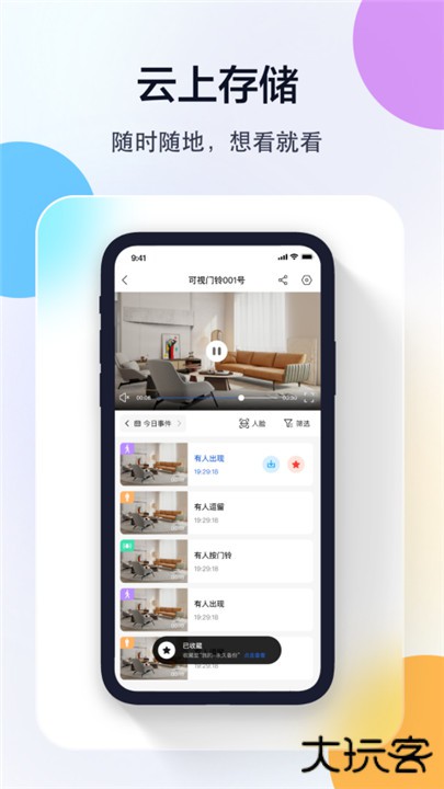 牛精灵下载 v5.3.17.80