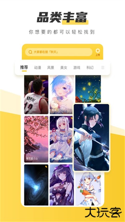 元气桌面壁纸动态壁纸下载 v3.53.4336