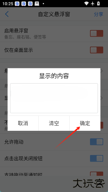 悬浮窗大师助手