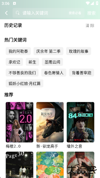 爱看剧神器app下载