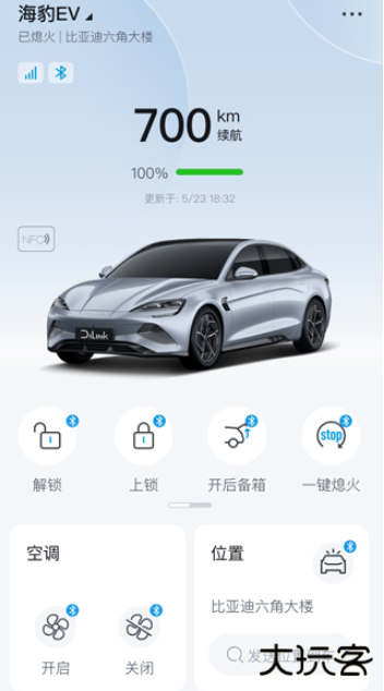 比亚迪海洋最新版下载 比亚迪海洋最新版下载