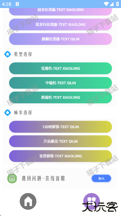 超广角大师app手机版下载