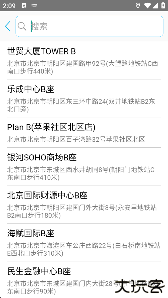 多多货车司机端下载安装