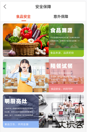 阳光校园公共服务平台