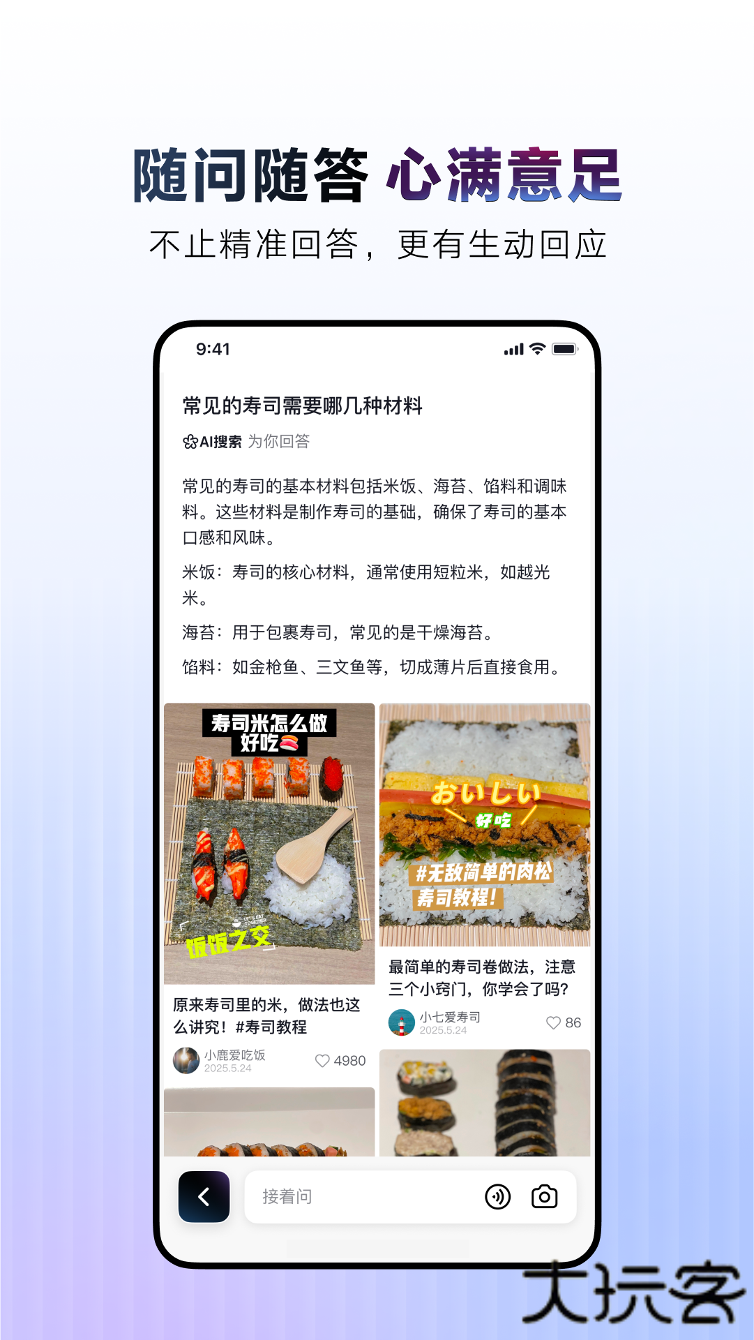 AI抖音app下载下载 v34.8.0