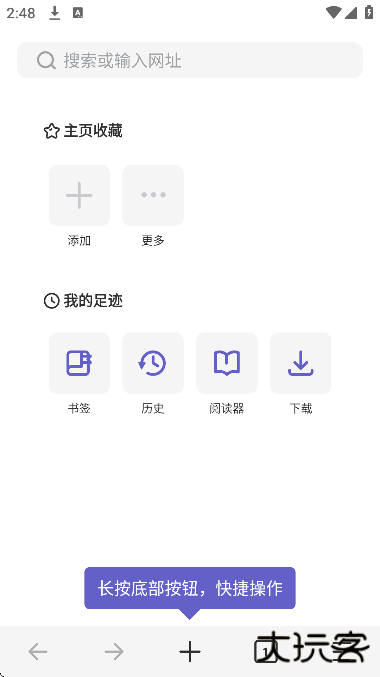 乐感浏览器安卓版下载安装 乐感浏览器安卓版下载安装