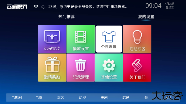 云端视界最新版下载