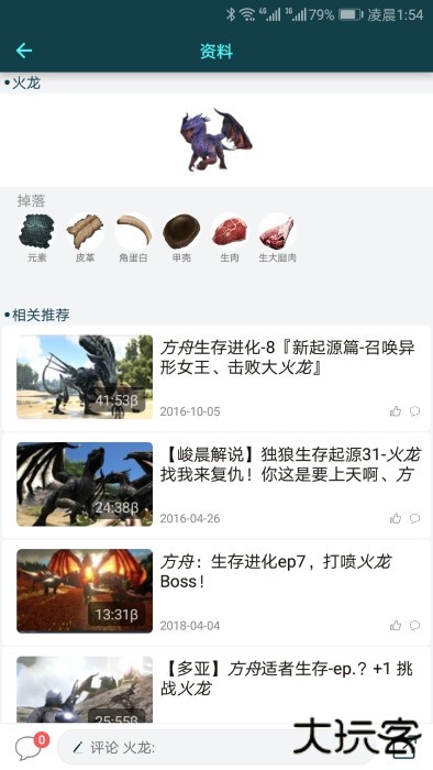 方舟生存进化助手下载 v3.9.9