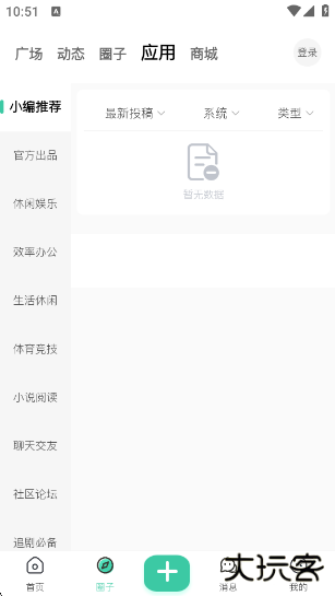 云栖社区最新版下载下载 v2.0.0