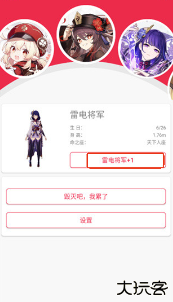 原神桌宠手机版