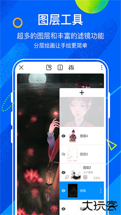 熊猫绘画app下载 v2.9.4