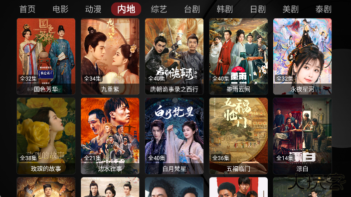 Ray影狐免费追剧软件2025下载