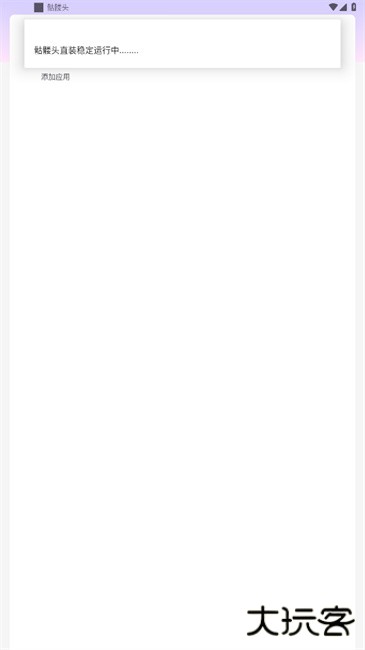 骷髅头下载 v1.0