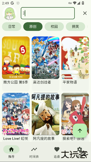 kazumi最新版安卓下载