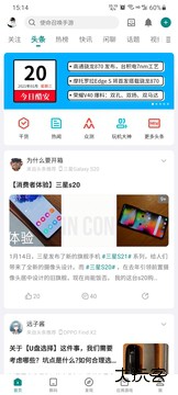 酷安下载 v14.1.0