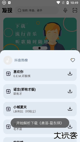 方格音乐安卓版