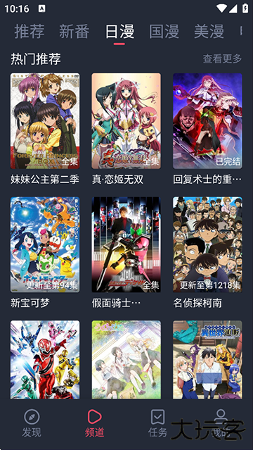 当鸟漫画最新版下载(当鸟动漫)下载 v1.5.2.0