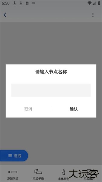 思维导图笔记app