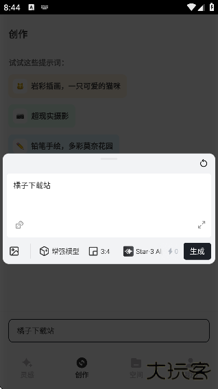 星流ai安卓版下载无广告 星流ai安卓版下载无广告