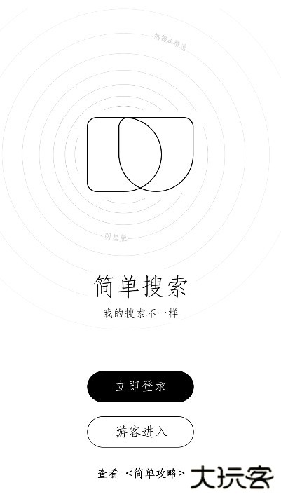 简单搜索旧版本