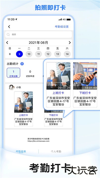 元道经纬相机下载 v6.4.5