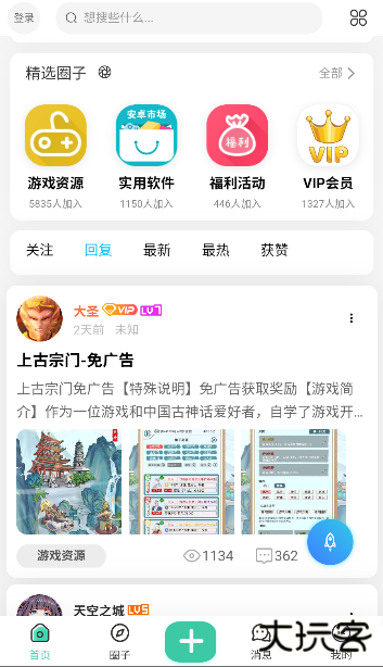 猫猫社区下载 v2.4.5