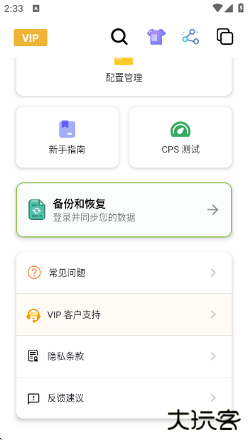 北然连点器app下载下载 v2.9.66