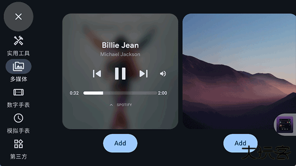 StandBy中文版下载 v1.6.399
