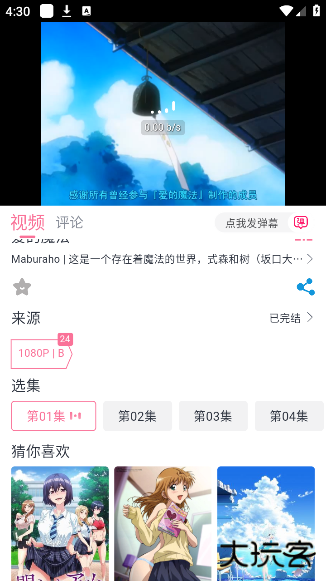 OmoFun纯净版 OmoFun纯净版