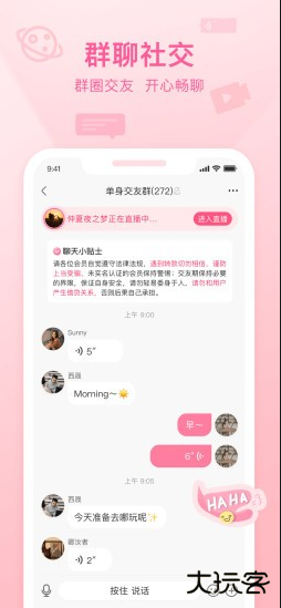 福恋app官方版下载