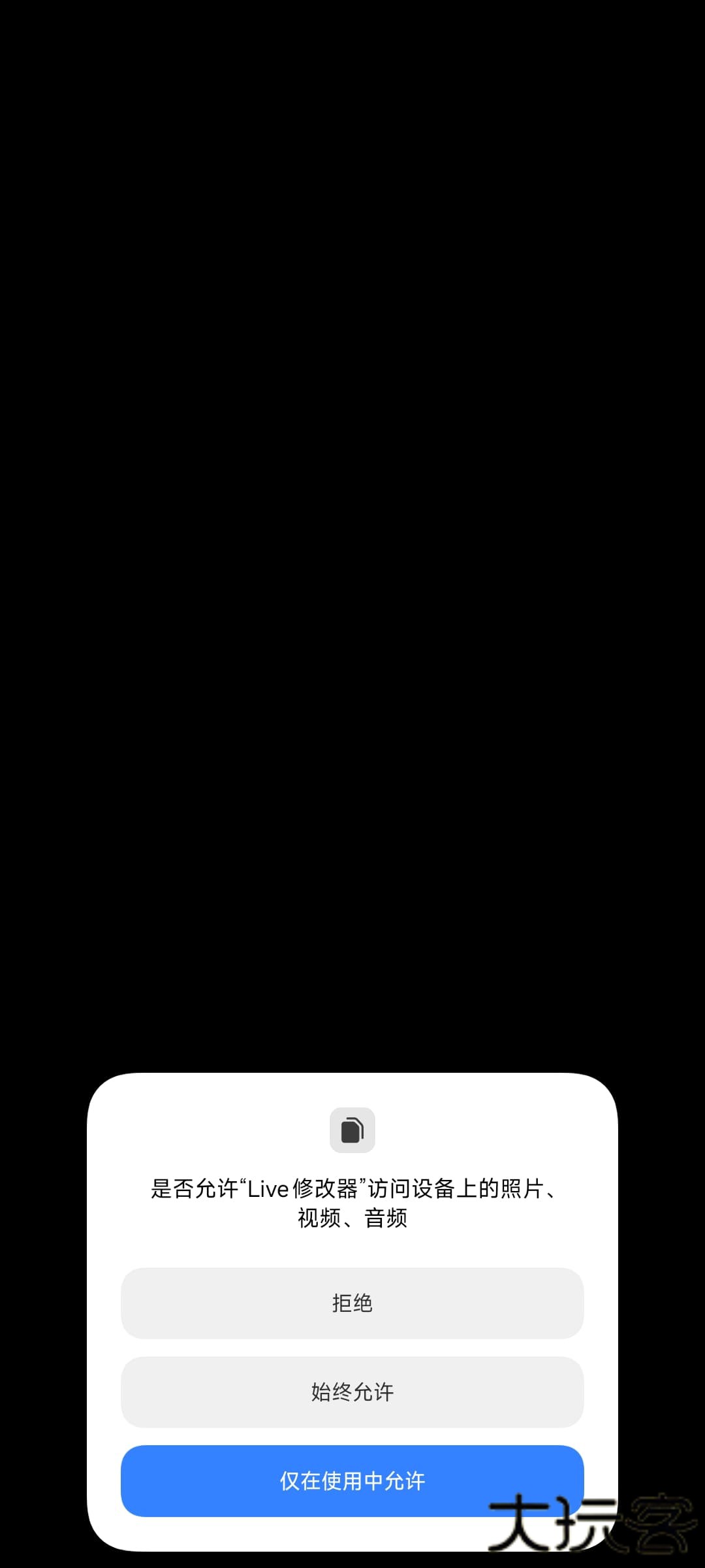 Live修改器下载 v0.2