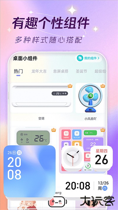 主题壁纸大全app下载 v3.1.0