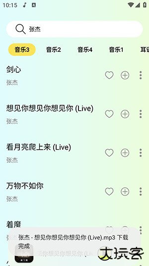 熊猫音乐APP官方下载最新版本-熊猫音乐APP免费下载2025手机版V1.0.0