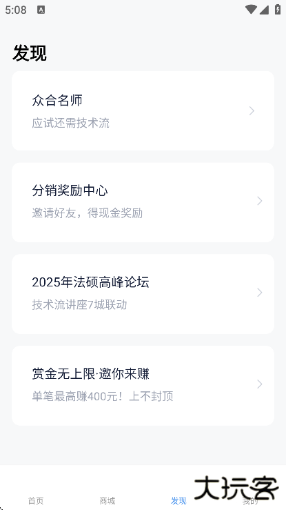 竹马法考软件下载安卓版
