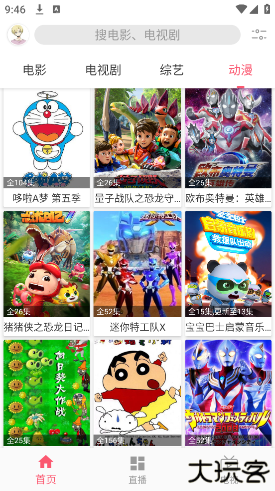 追剧驿站官方免费下载下载 v3.0.1