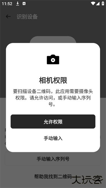 yale home app使用方法