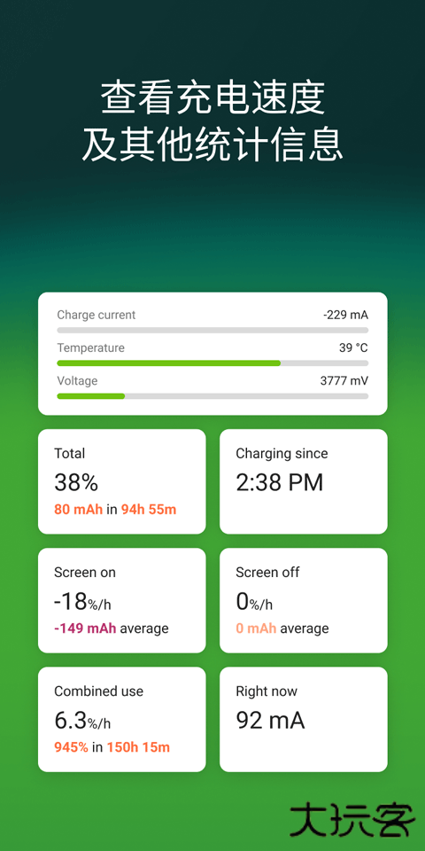 accubattery电池检测下载 v2.1.6