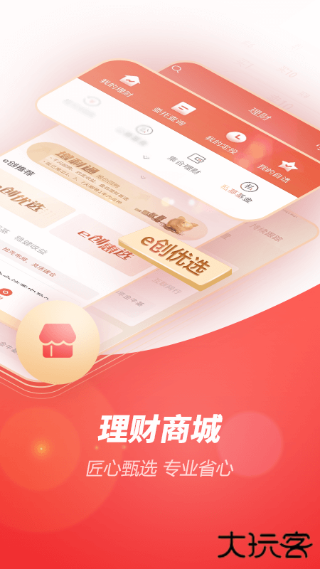 一创智富通手机版下载最新版安装下载 v7.3.5