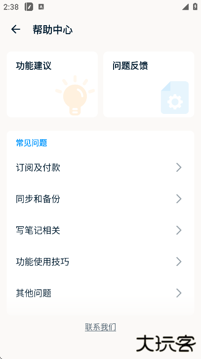 easynotes无广告版下载2025下载 v1.3.14.0610